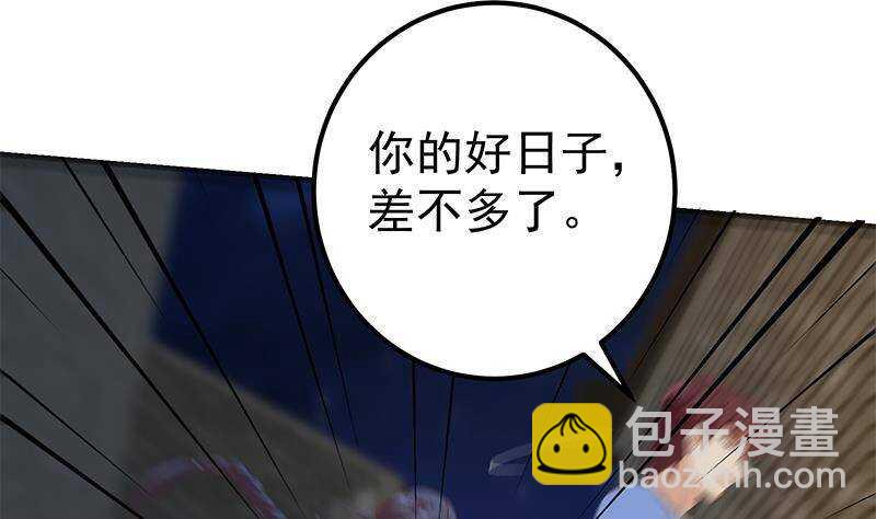 🍼都是黑丝惹的祸 第207话 齐老爷子 2 第4页