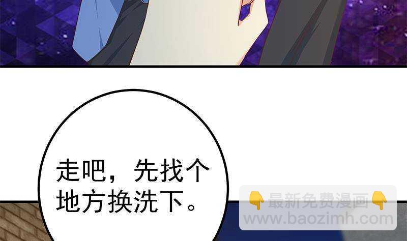 🍼都是黑丝惹的祸 第207话 齐老爷子 2 第40页
