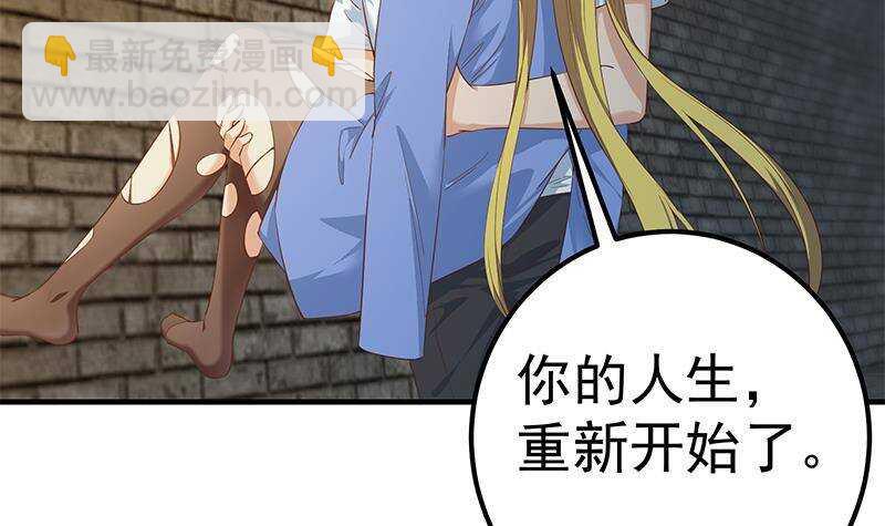 🍼都是黑丝惹的祸 第207话 齐老爷子 2 第42页