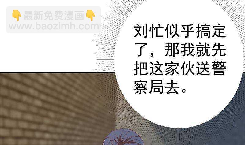 🍼都是黑丝惹的祸 第207话 齐老爷子 2 第46页