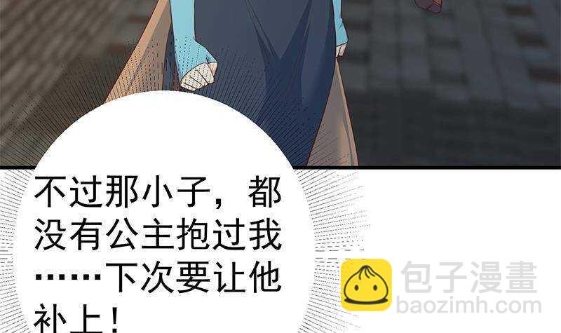 🍼都是黑丝惹的祸 第207话 齐老爷子 2 第48页
