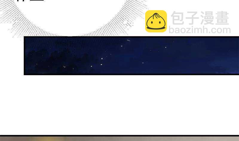 🍼都是黑丝惹的祸 第207话 齐老爷子 2 第49页