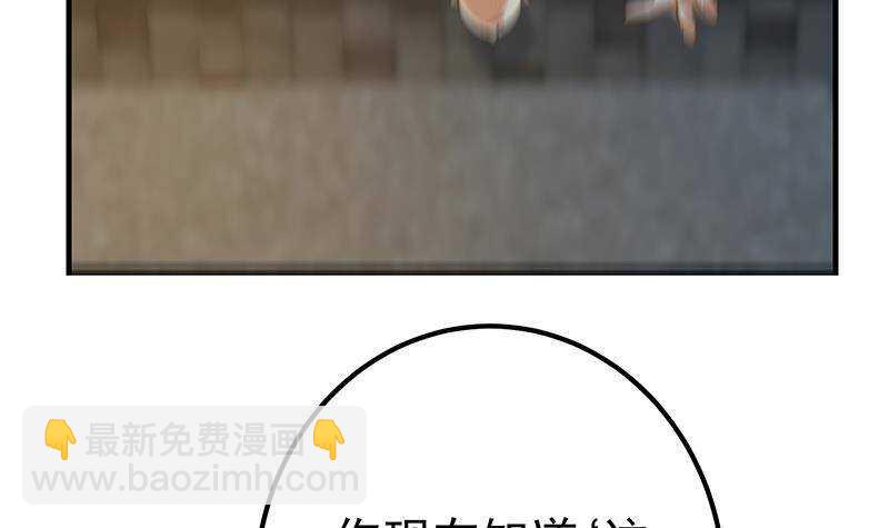 🍼都是黑丝惹的祸 第207话 齐老爷子 2 第9页
