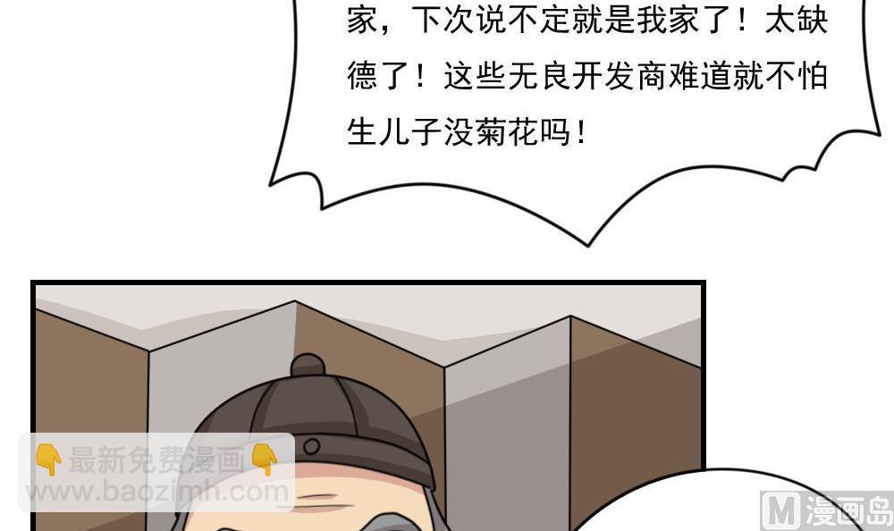 🍼都是黑丝惹的祸 第209话 博弈 第10页