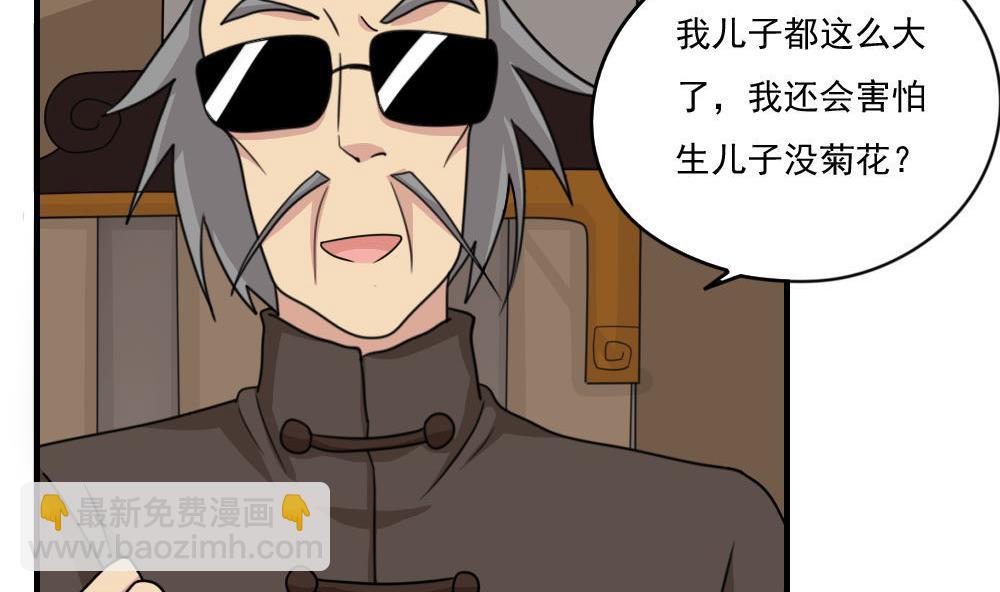 🍼都是黑丝惹的祸 第209话 博弈 第11页