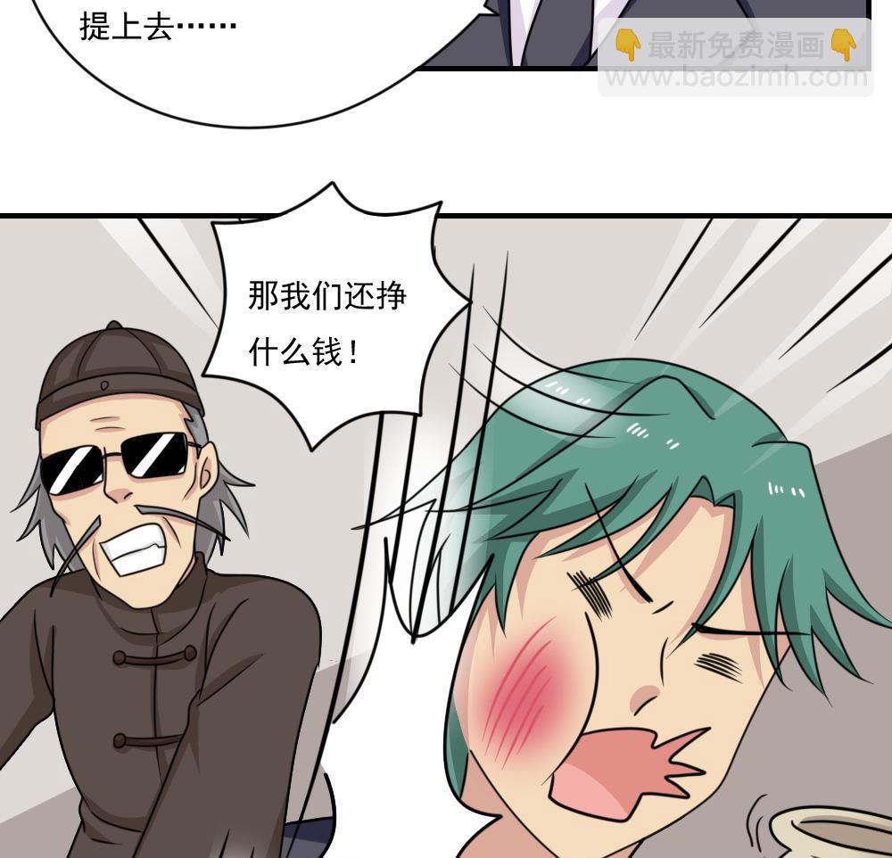 🍼都是黑丝惹的祸 第209话 博弈 第14页