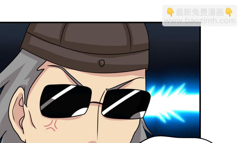 🍼都是黑丝惹的祸 第209话 博弈 第17页