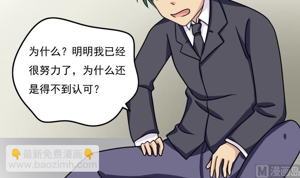 🍼都是黑丝惹的祸 第209话 博弈 第19页