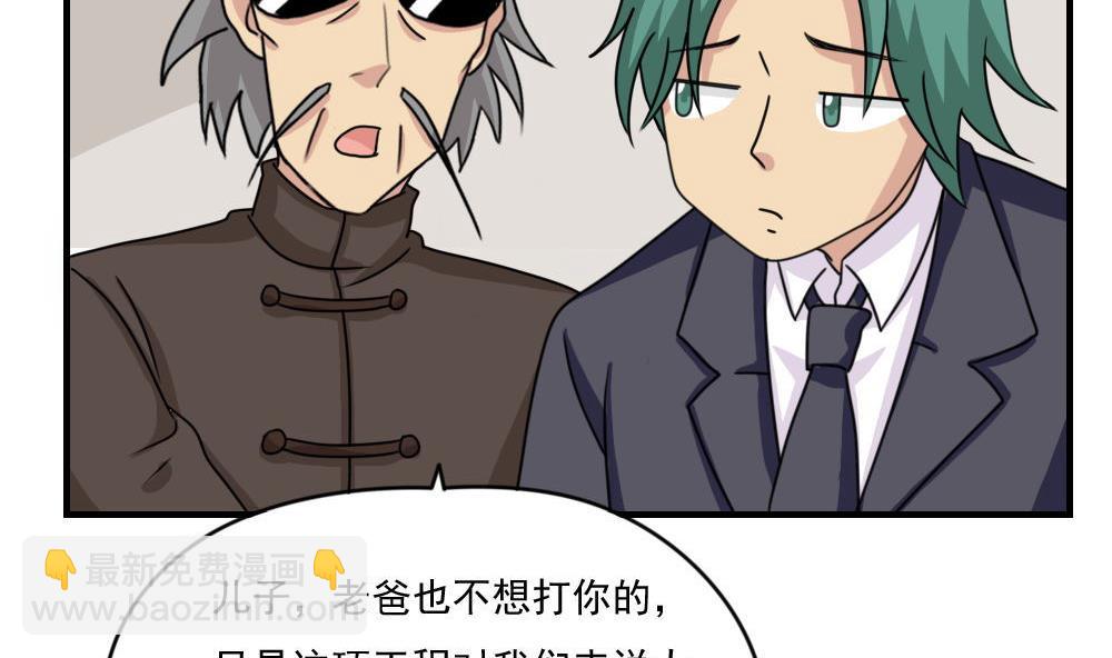 🍼都是黑丝惹的祸 第209话 博弈 第21页
