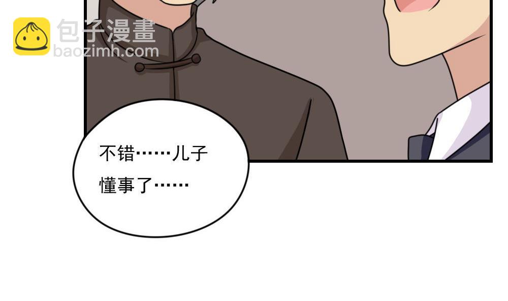 🍼都是黑丝惹的祸 第209话 博弈 第24页