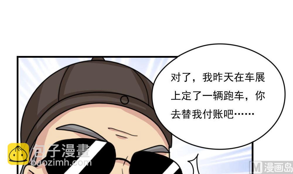 🍼都是黑丝惹的祸 第209话 博弈 第25页