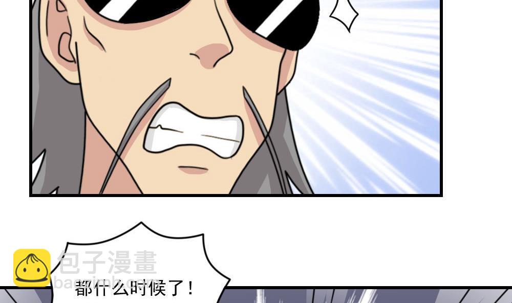 🍼都是黑丝惹的祸 第209话 博弈 第26页