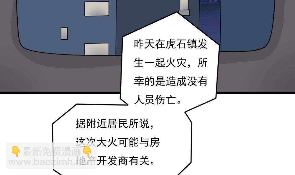 🍼都是黑丝惹的祸 第209话 博弈 第3页