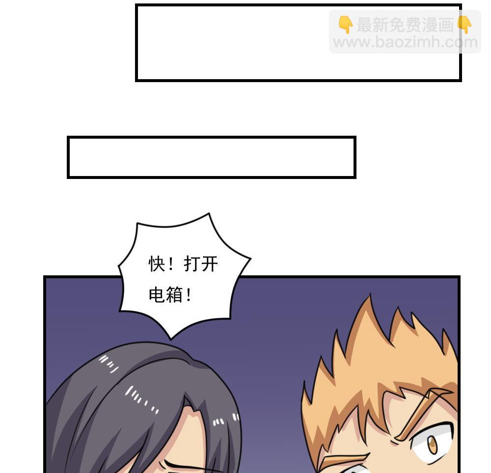 🍼都是黑丝惹的祸 第209话 博弈 第30页