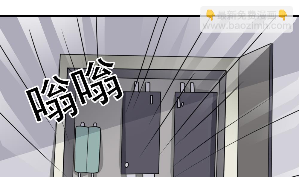 🍼都是黑丝惹的祸 第209话 博弈 第32页