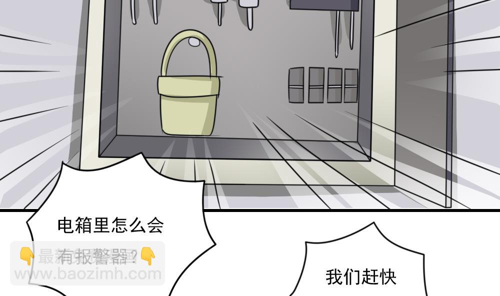 🍼都是黑丝惹的祸 第209话 博弈 第33页