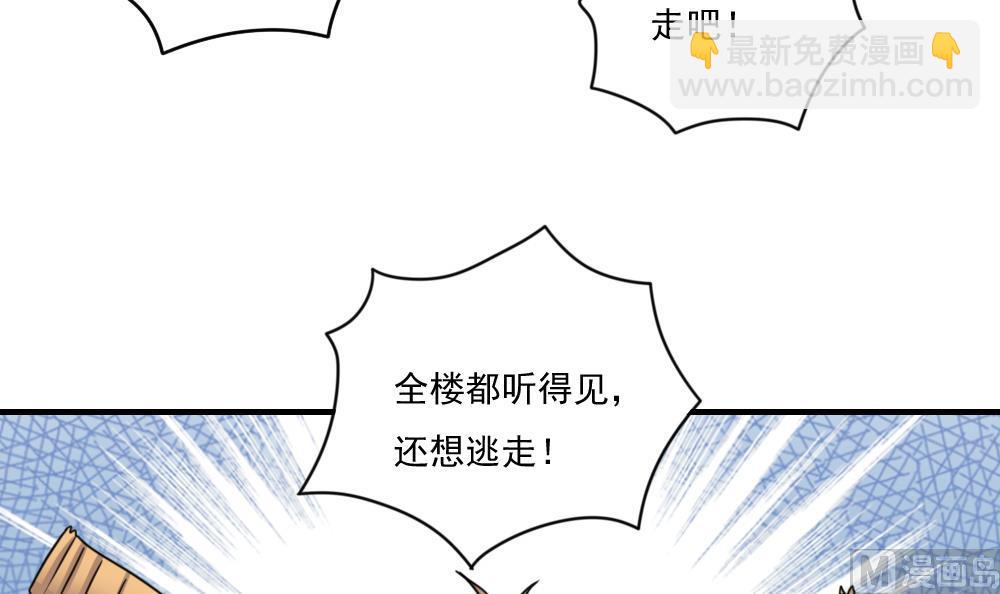 🍼都是黑丝惹的祸 第209话 博弈 第34页