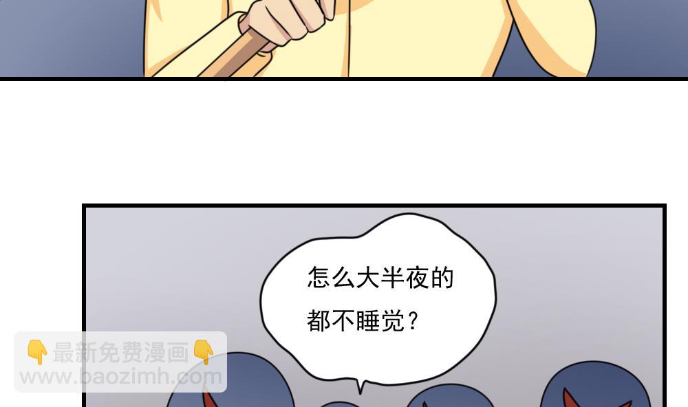 🍼都是黑丝惹的祸 第209话 博弈 第36页