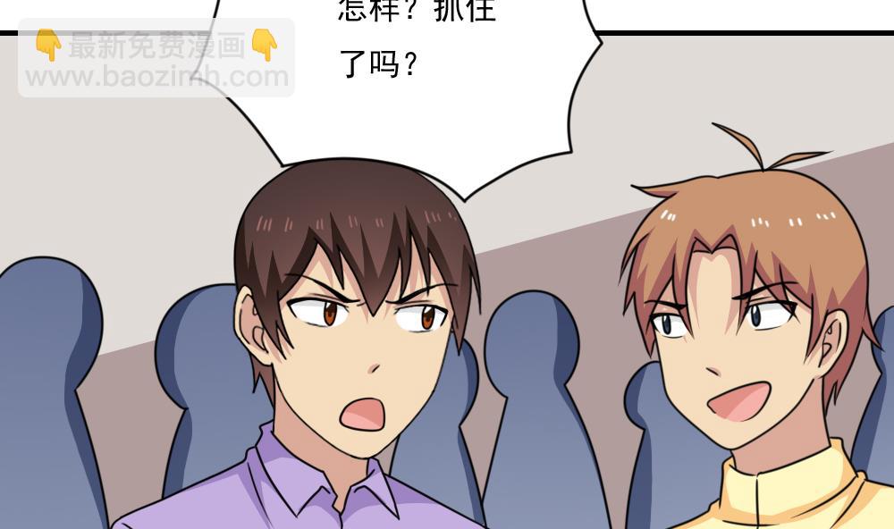 🍼都是黑丝惹的祸 第209话 博弈 第39页