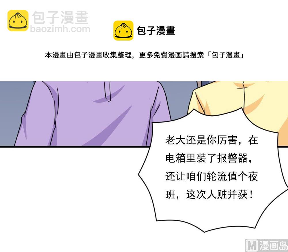 🍼都是黑丝惹的祸 第209话 博弈 第40页