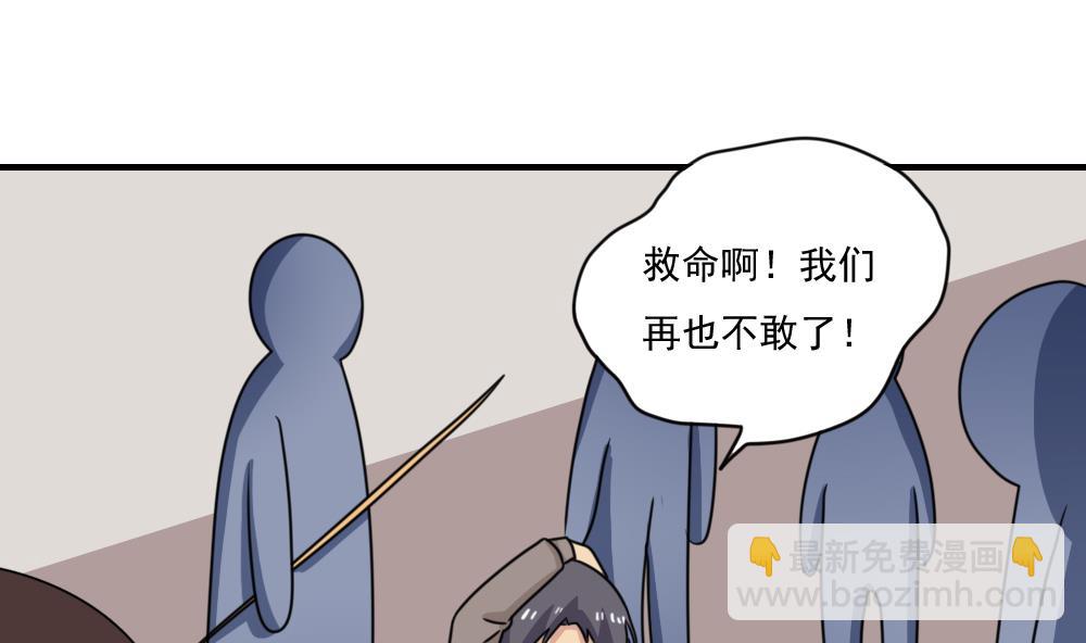 🍼都是黑丝惹的祸 第209话 博弈 第41页