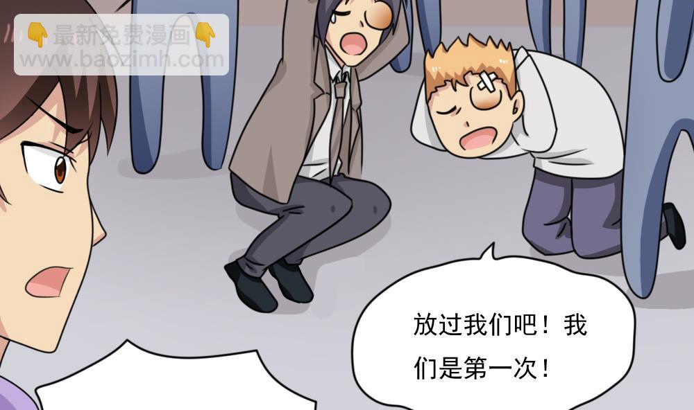 🍼都是黑丝惹的祸 第209话 博弈 第42页
