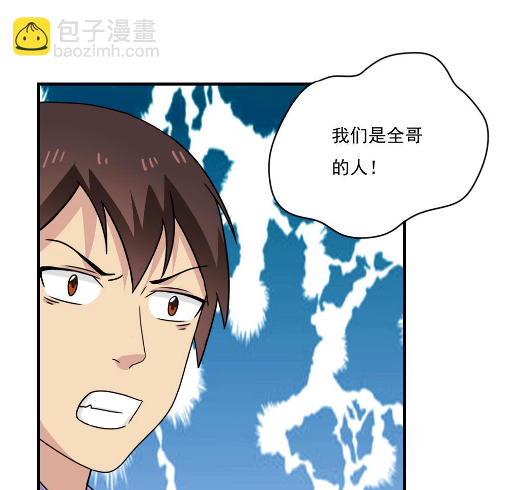 🍼都是黑丝惹的祸 第209话 博弈 第44页