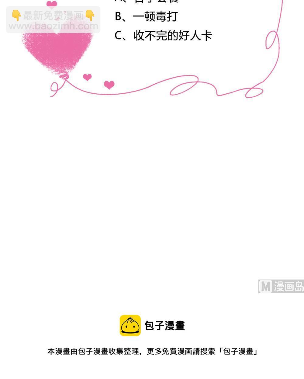 🍼都是黑丝惹的祸 第209话 博弈 第46页