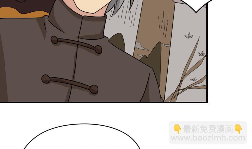 🍼都是黑丝惹的祸 第209话 博弈 第5页