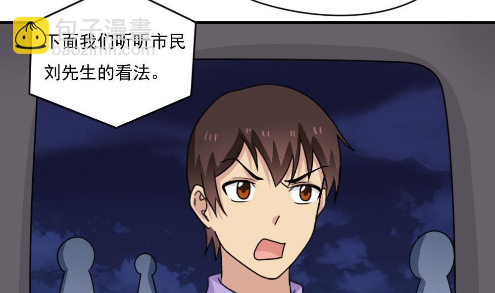 🍼都是黑丝惹的祸 第209话 博弈 第8页