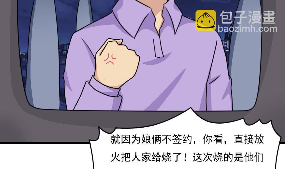 🍼都是黑丝惹的祸 第209话 博弈 第9页