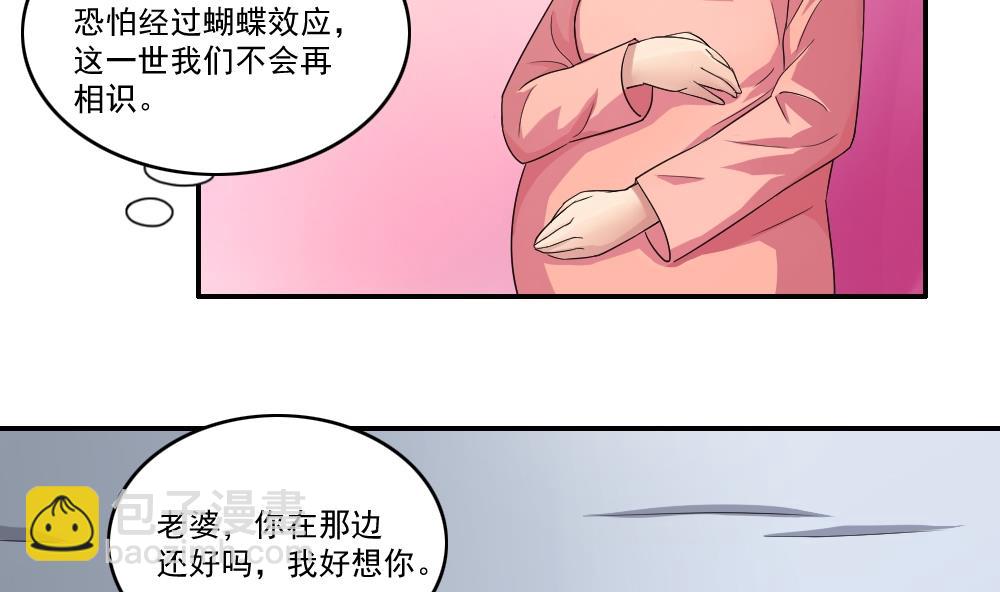 🍼都是黑丝惹的祸 第22话 校花送上门 第10页