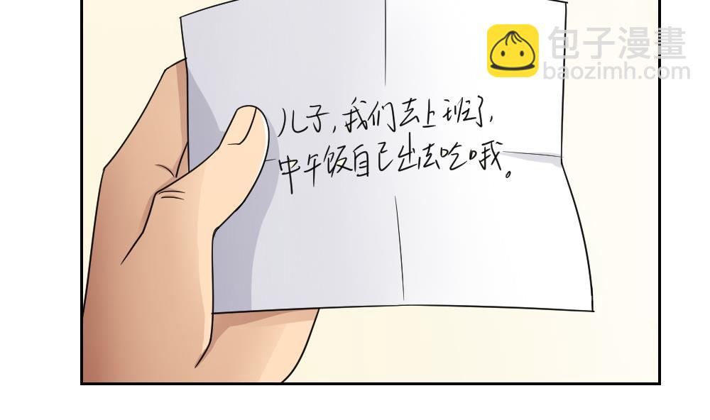 🍼都是黑丝惹的祸 第22话 校花送上门 第17页