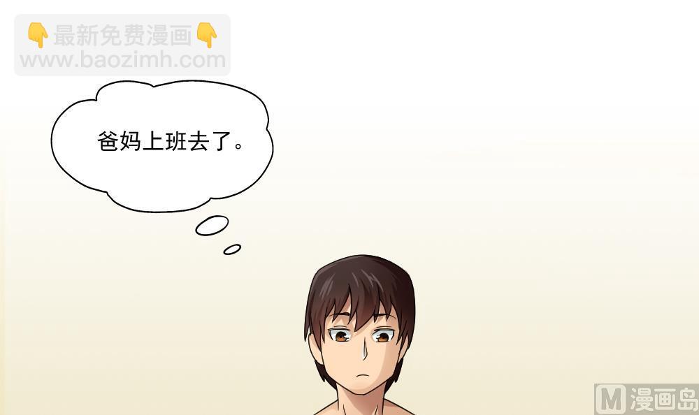 🍼都是黑丝惹的祸 第22话 校花送上门 第18页