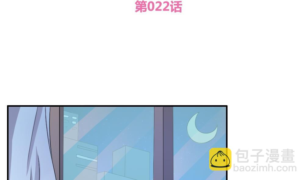 🍼都是黑丝惹的祸 第22话 校花送上门 第2页