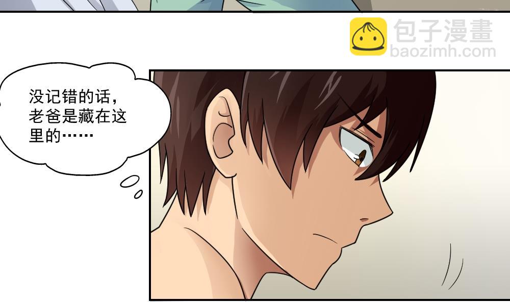 🍼都是黑丝惹的祸 第22话 校花送上门 第22页