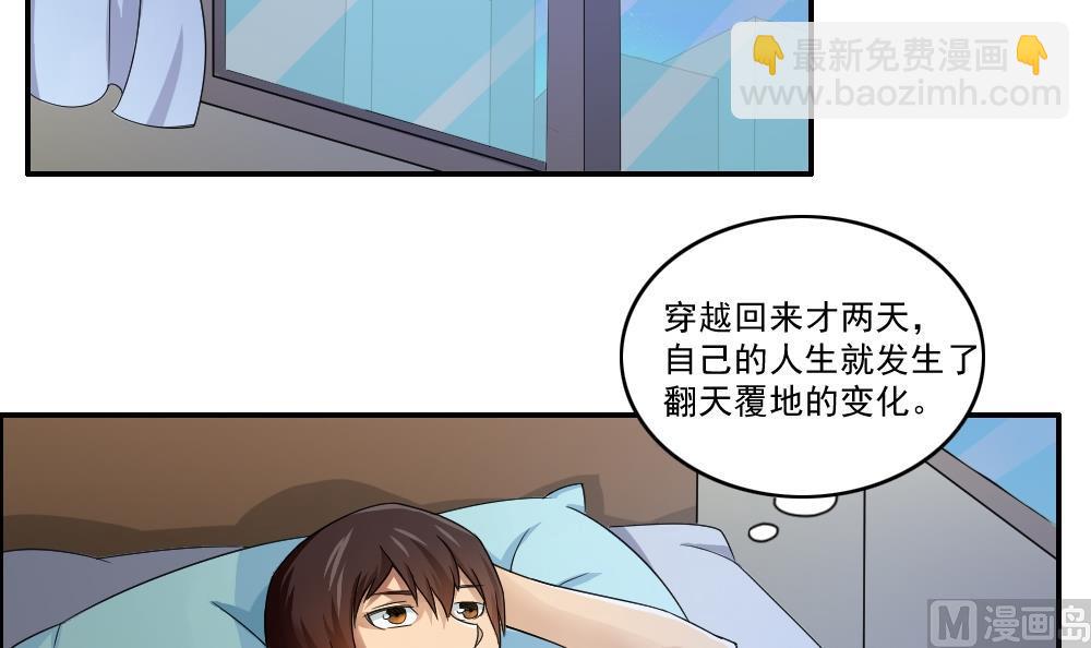 🍼都是黑丝惹的祸 第22话 校花送上门 第3页