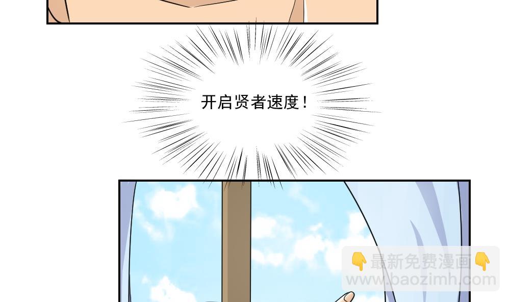 🍼都是黑丝惹的祸 第22话 校花送上门 第32页