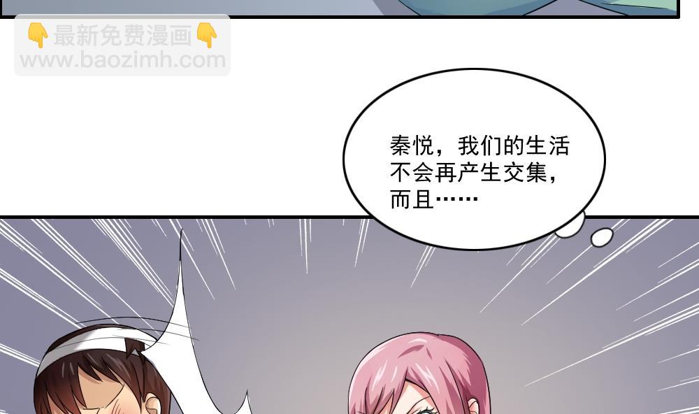 🍼都是黑丝惹的祸 第22话 校花送上门 第5页