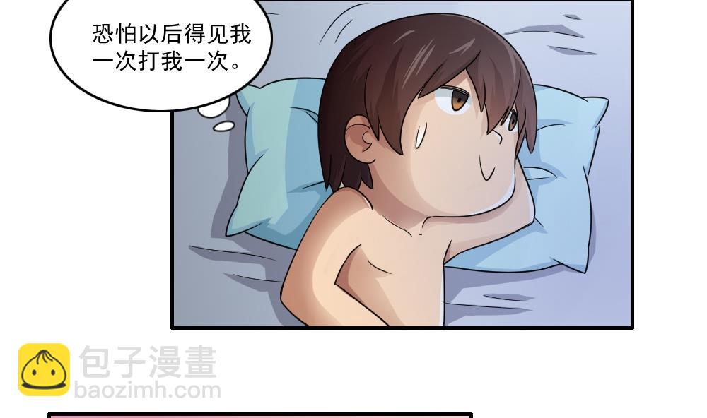 🍼都是黑丝惹的祸 第22话 校花送上门 第7页