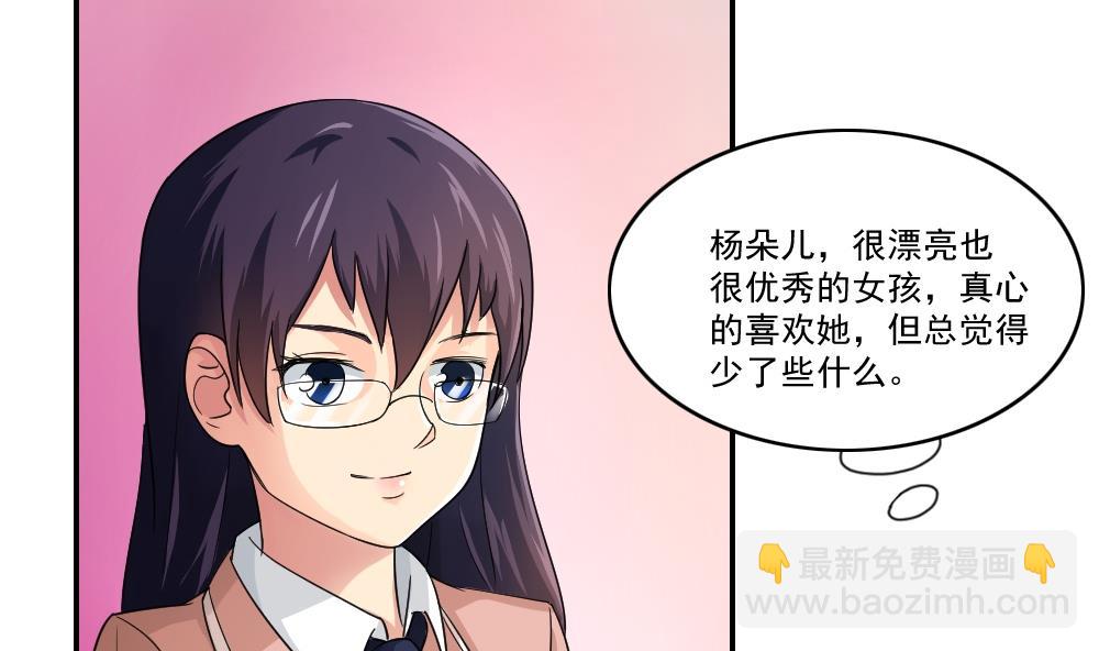 🍼都是黑丝惹的祸 第22话 校花送上门 第8页
