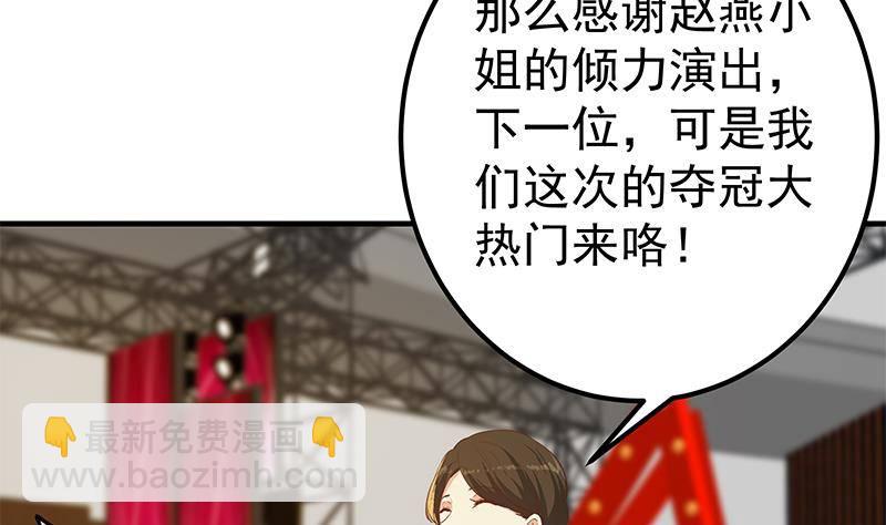 🍼都是黑丝惹的祸 第211话 再见 第10页