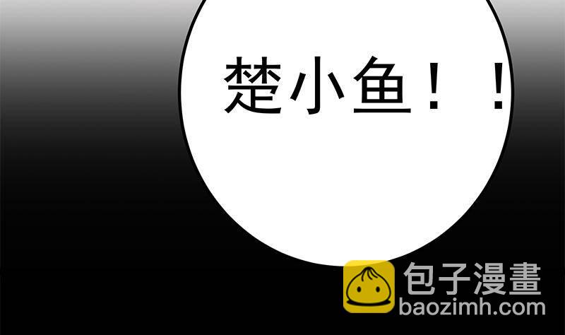 🍼都是黑丝惹的祸 第211话 再见 第13页