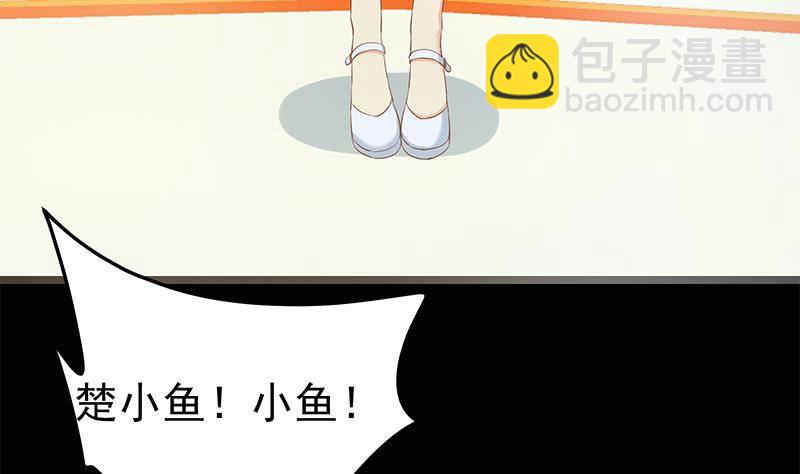 🍼都是黑丝惹的祸 第211话 再见 第20页