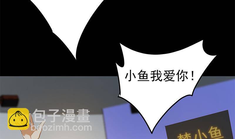 🍼都是黑丝惹的祸 第211话 再见 第21页