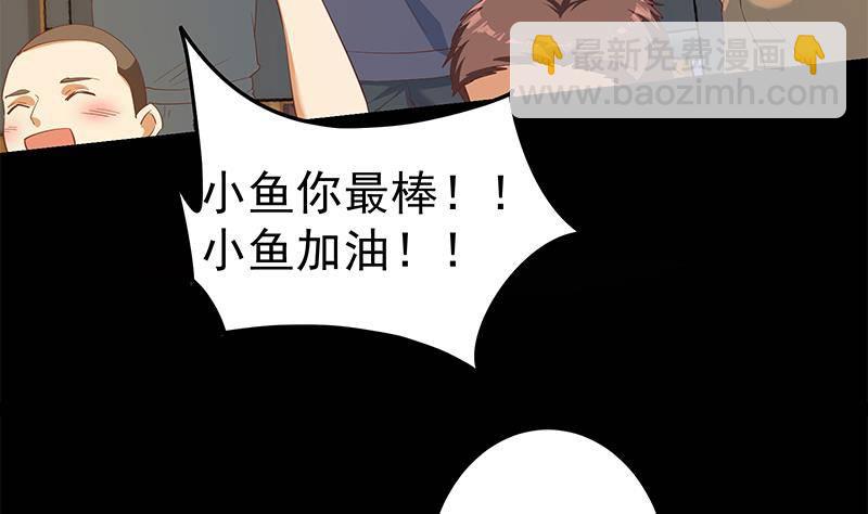 🍼都是黑丝惹的祸 第211话 再见 第23页