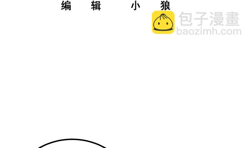 🍼都是黑丝惹的祸 第211话 再见 第3页