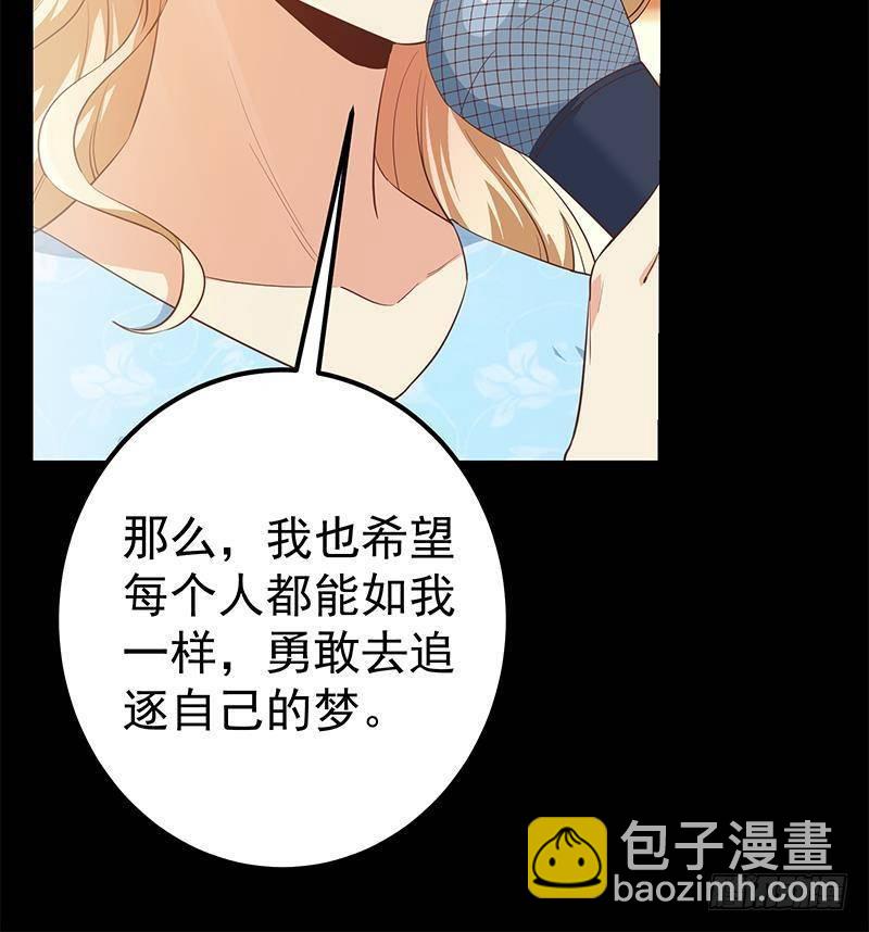 🍼都是黑丝惹的祸 第211话 再见 第30页