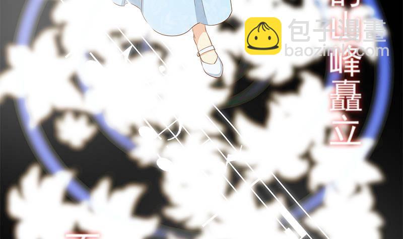 🍼都是黑丝惹的祸 第211话 再见 第36页