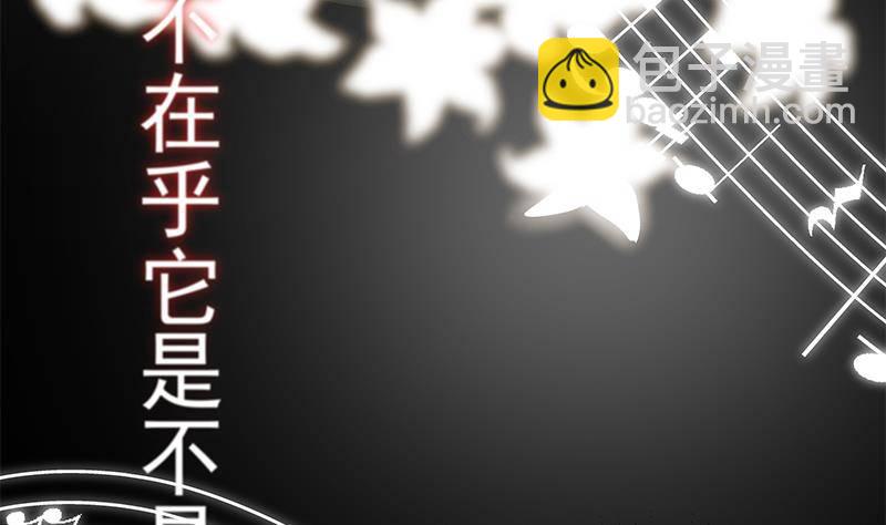 🍼都是黑丝惹的祸 第211话 再见 第37页